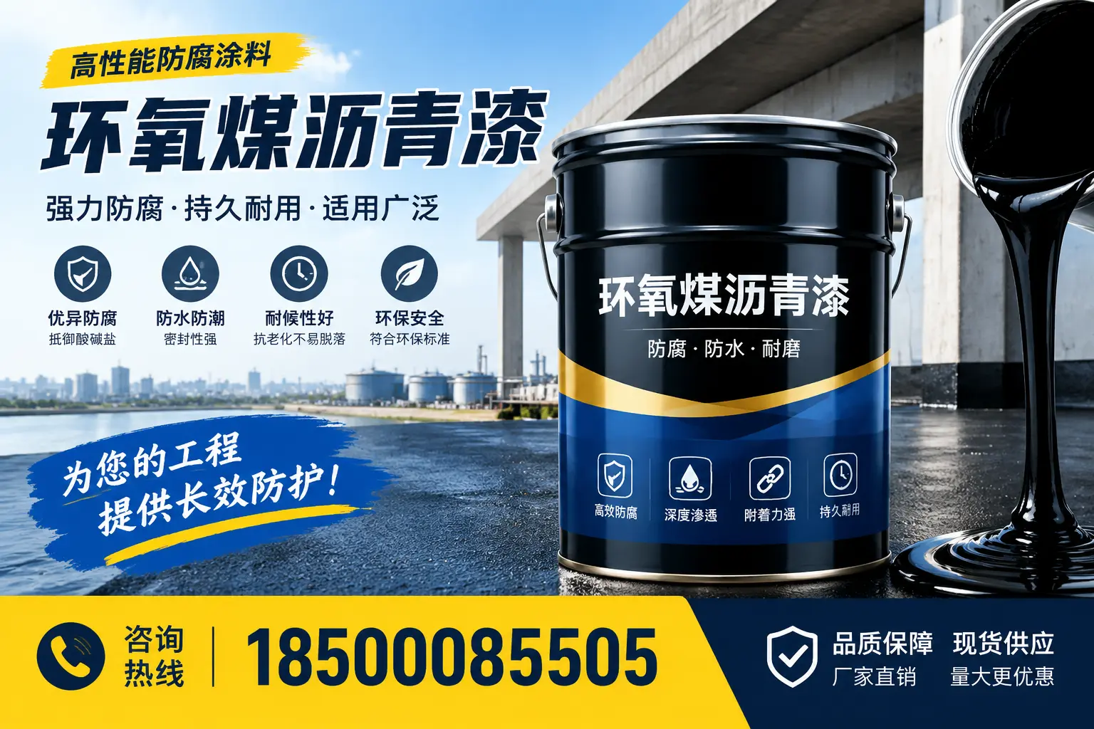 如何正确储存环氧煤沥青漆？凉山消费者的注意事项