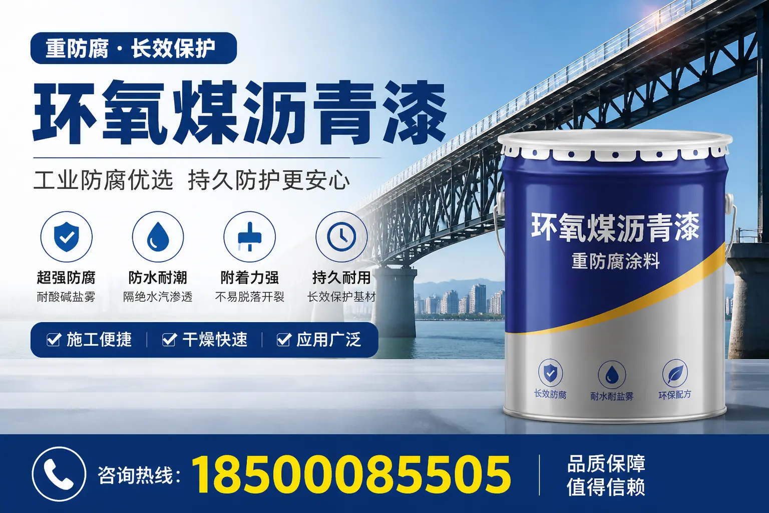 环氧煤沥青漆的防腐性能评测，凉山用户的实用指南